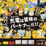 Anker-Pokemon-Campaign-Visual.jpg