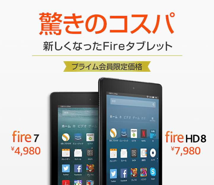 Fire7HD8_email_launch_Prime.jpg