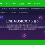 LINE-MOBILE-MUSIC-PLAN.png