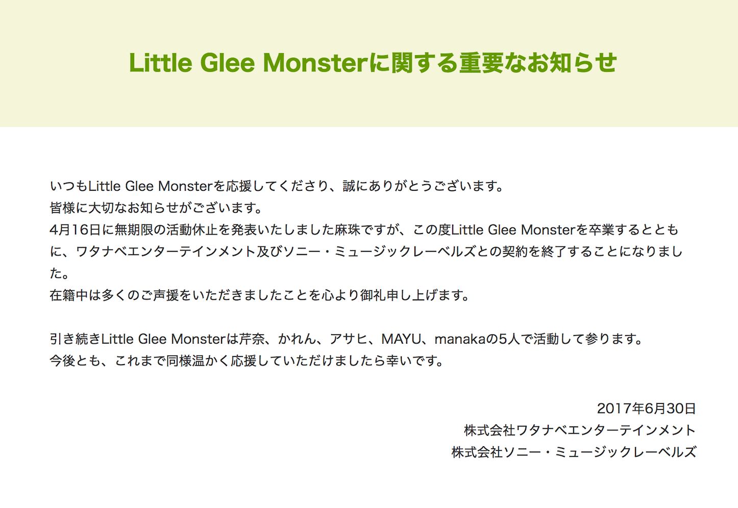 Little-Glee-Monster-Maju.png