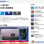 Weather-News-Kyushu-Special-Site.png
