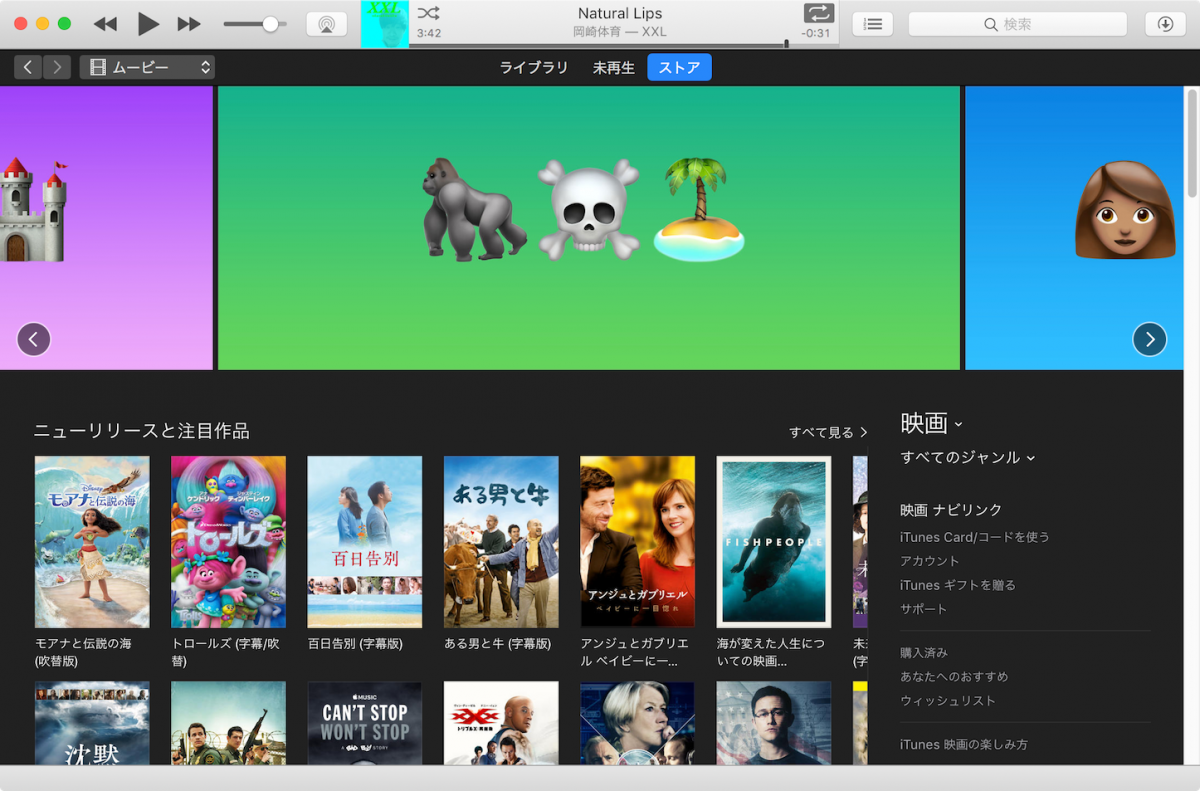 iTunes-Emoji-King-Kong