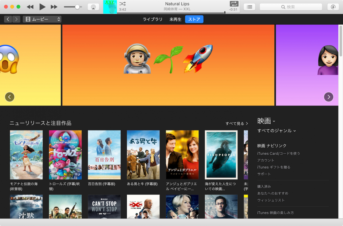 iTunes-Emoji-Odessay