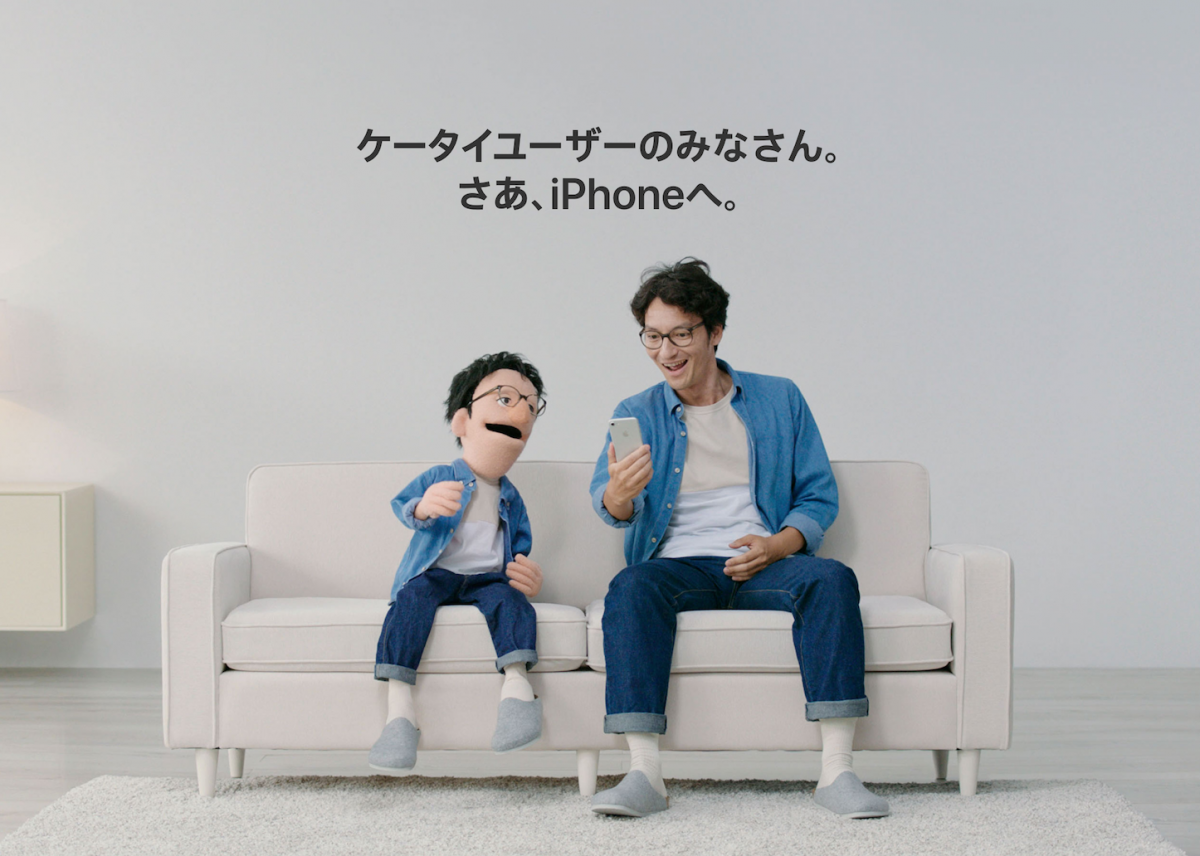 Apple-Japan-Keitai-Switch.png