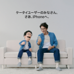 Apple-Japan-Keitai-Switch.png