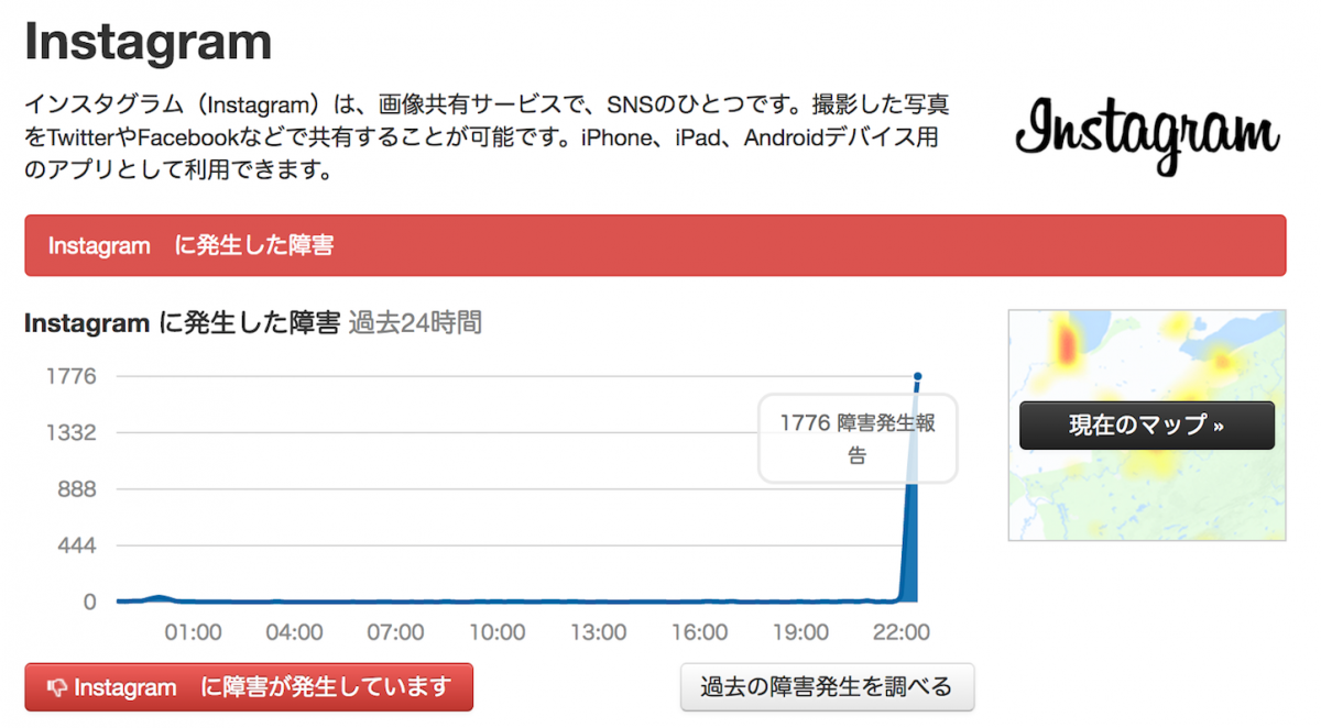 Downdetector-Instagram-2.png