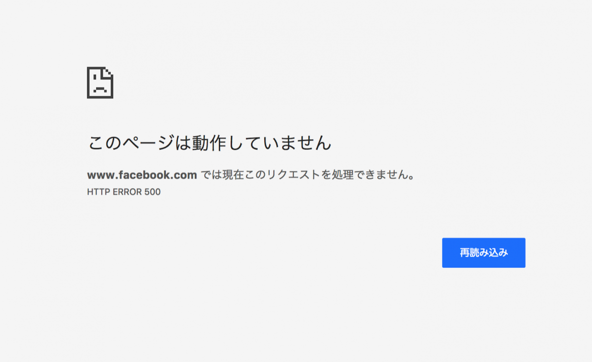Facebook-is-down.png