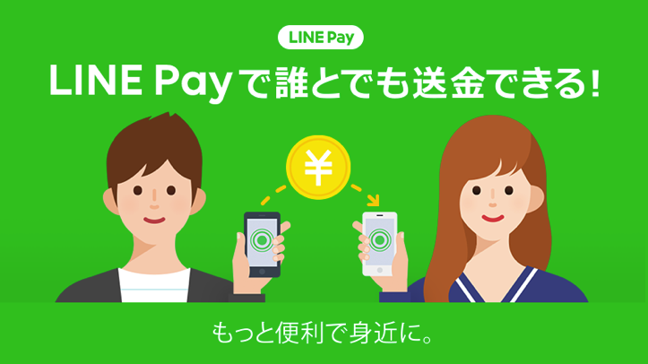 Line-Pay-Payments.png