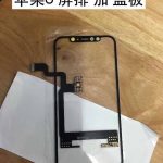 iphone-8-parts-start-leaking-like-mad-1.jpg