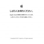 Apple-Down-for-Event.jpg