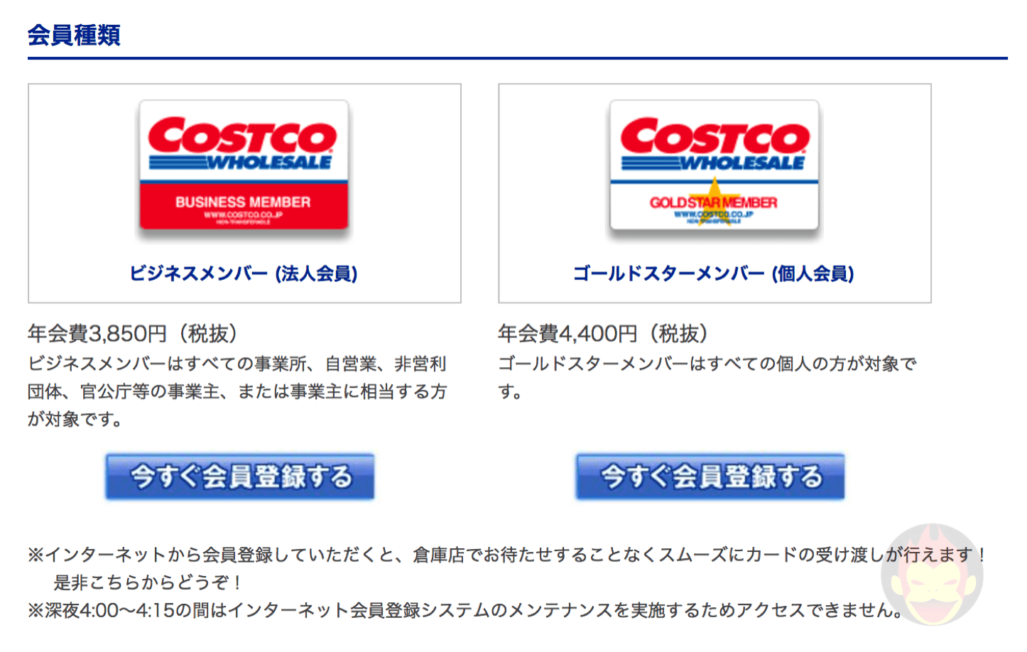 Costoco-ID-01.png