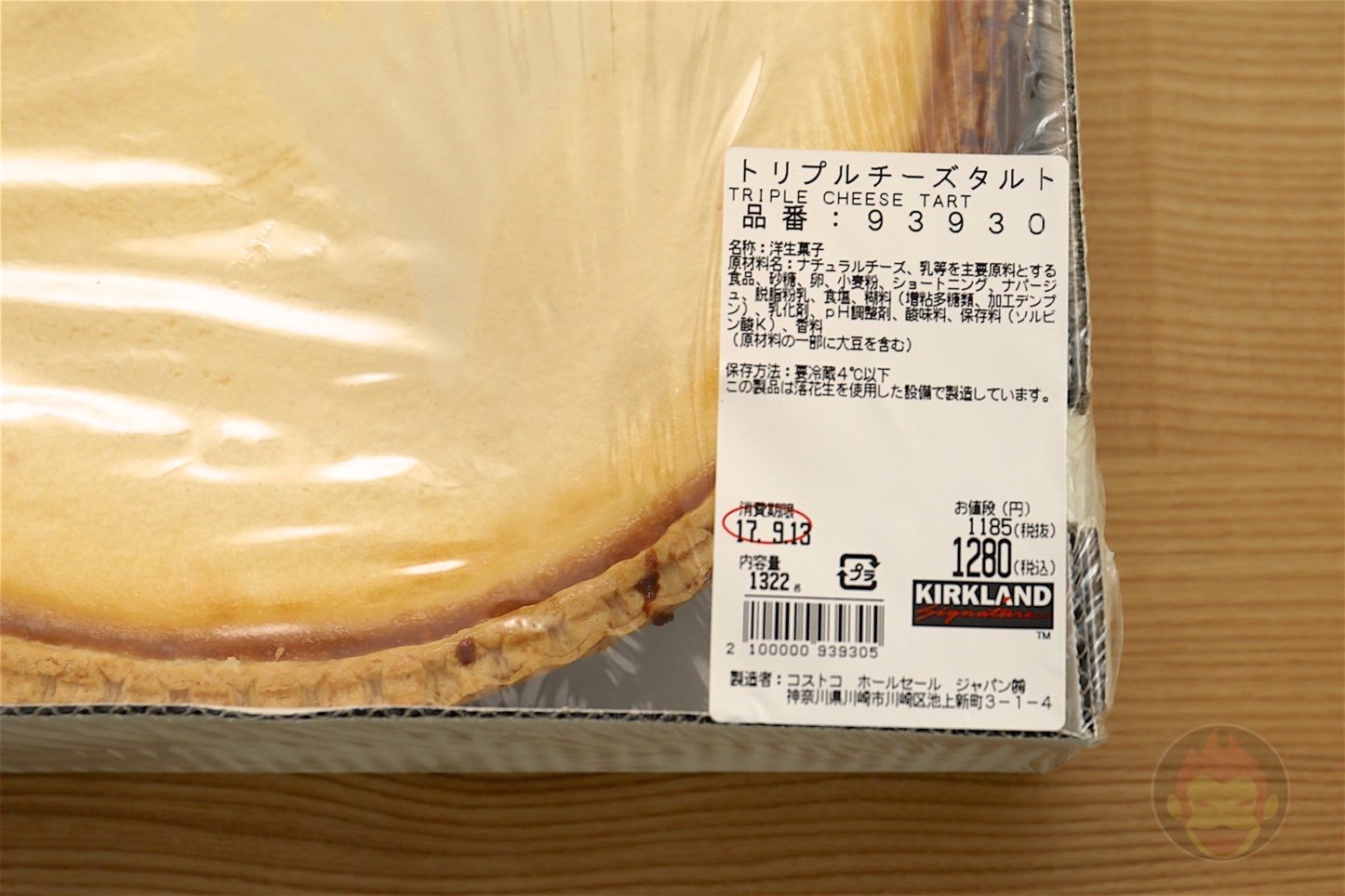 Costoco-Triple-Cheese-Cake-Tart-01.jpg