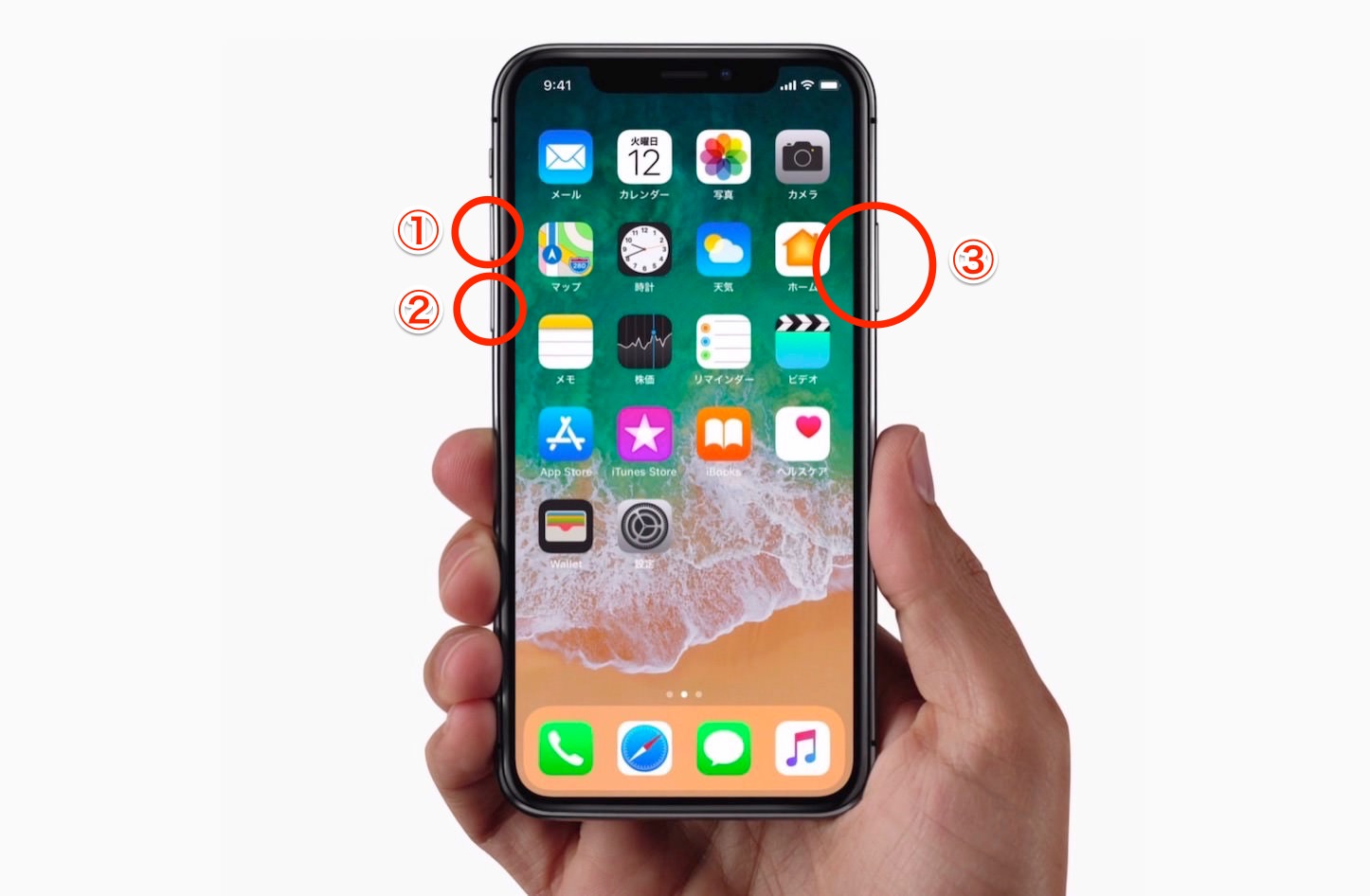 How-To-Reset-iPhoneX