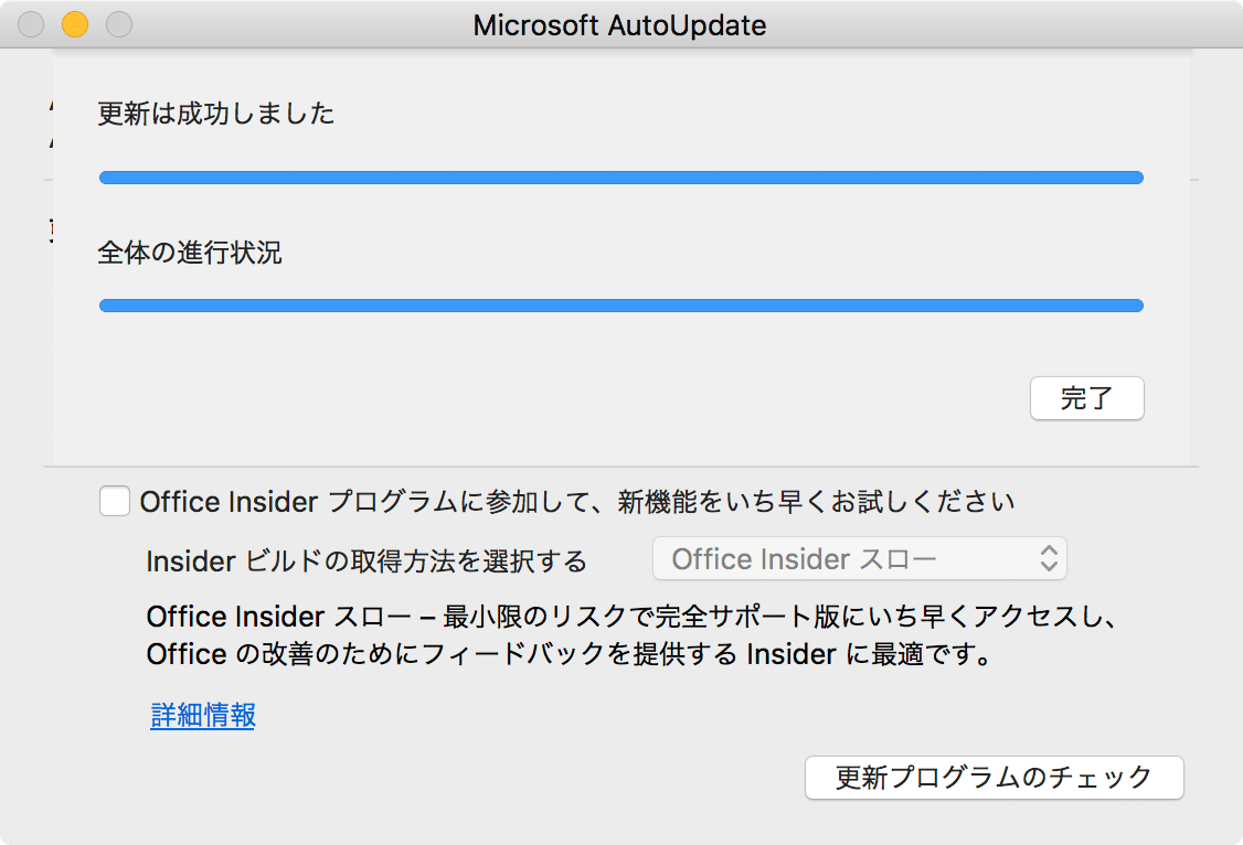How-to-Update-MS-Office-for-Mac-5.png
