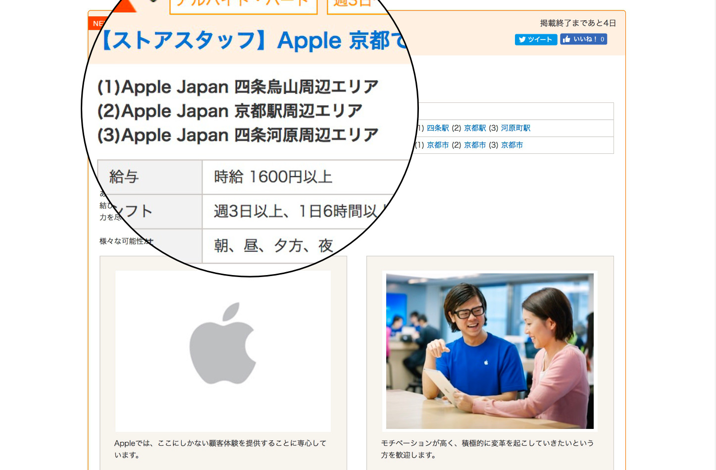Kyoto-Apple-Store.jpg