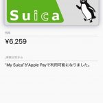Moving-Suica-to-New-iPhone-051.jpg