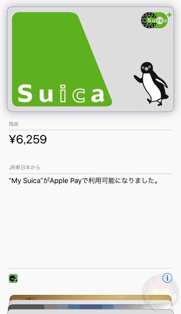Moving-Suica-to-New-iPhone-051.jpg
