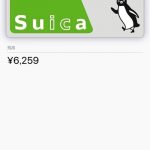 Moving-Suica-to-New-iPhone-06.jpg
