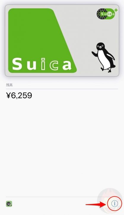 Moving-Suica-to-New-iPhone-06.jpg