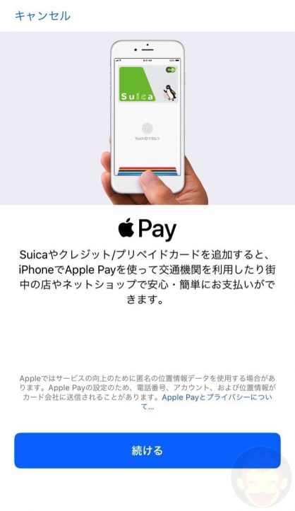 Moving-Suica-to-New-iPhone-201.jpg