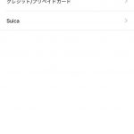 Moving-Suica-to-New-iPhone-202.jpg