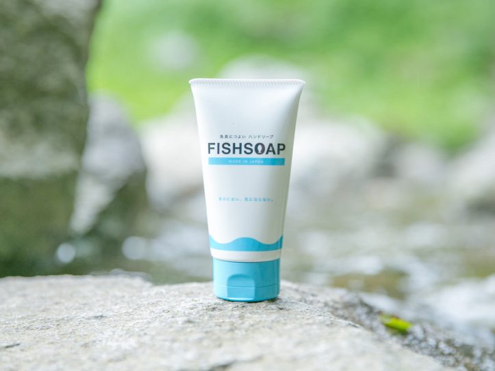 fishsoap_vi_04.jpg