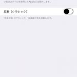 iOS11-New-Features-and-Settings-33.jpg