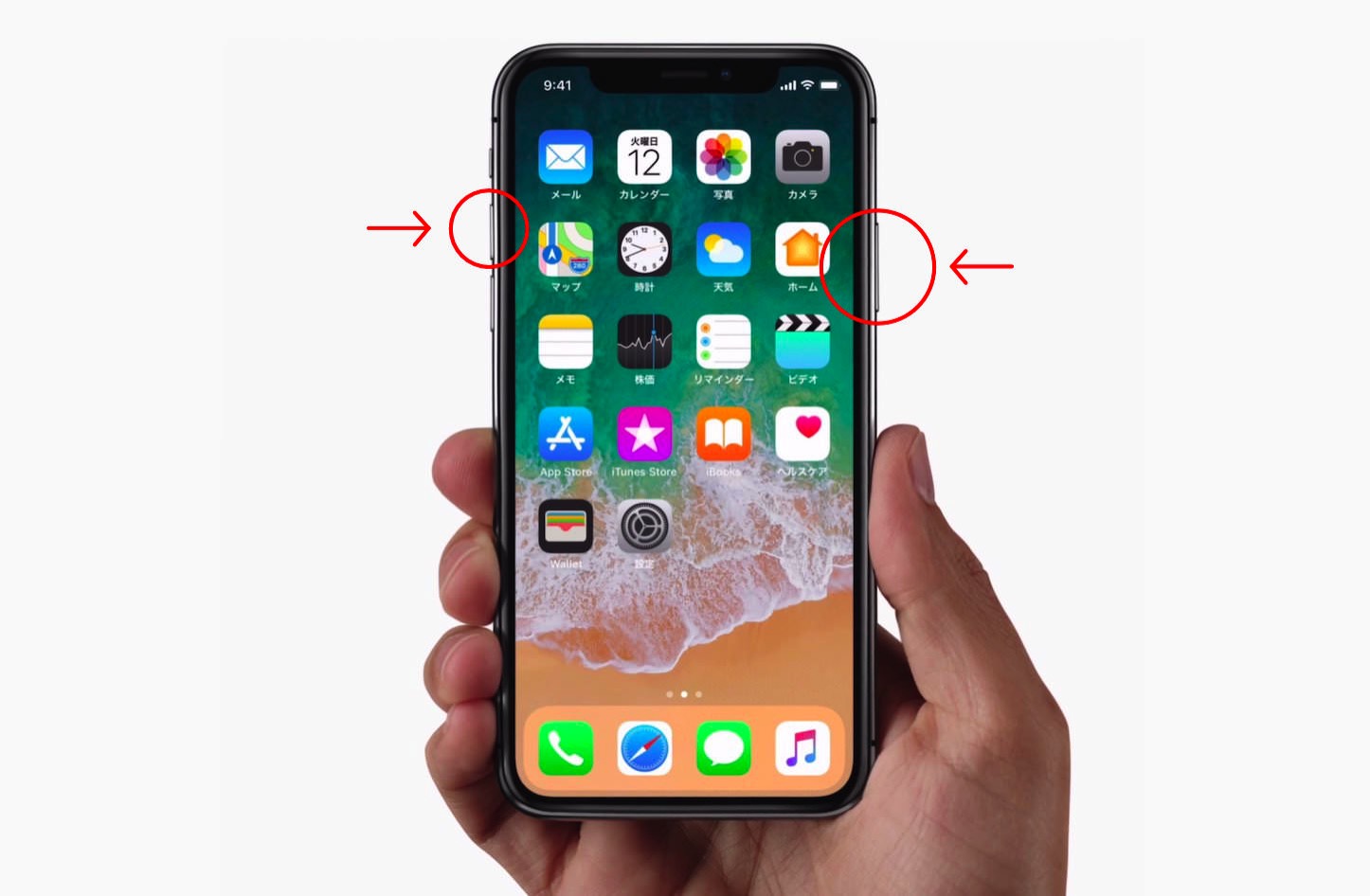 iphonex-screenshot-arrow.jpg