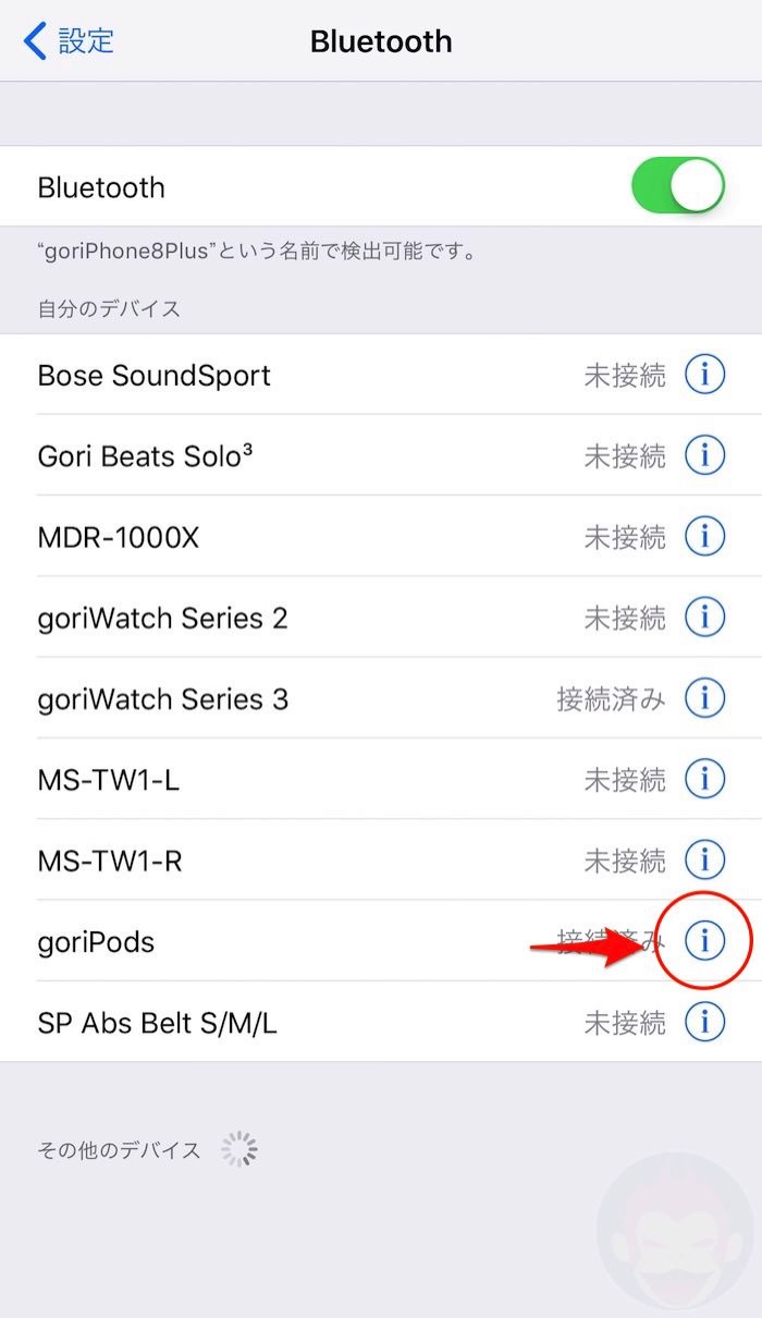 Airpodsの名前をiphoneから変更する方法 ゴリミー