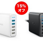 15perecent-off-anker-charger.jpg