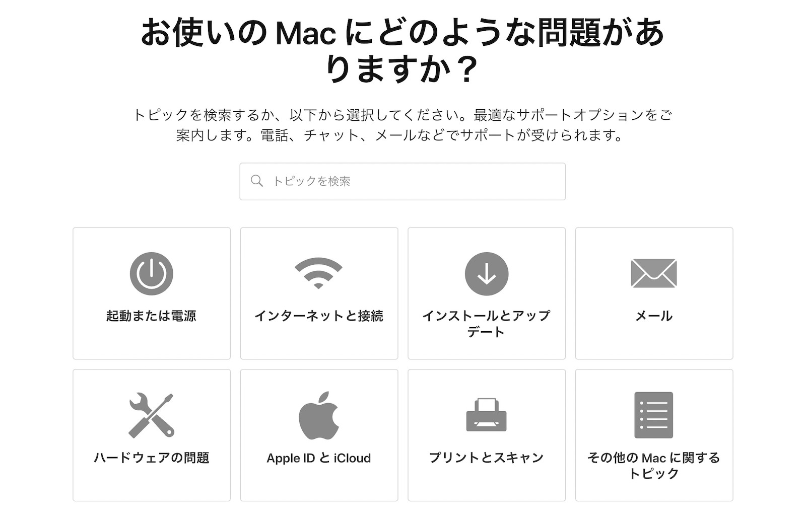 Apple-Support-Page-1