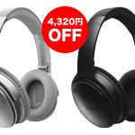Bose-QuietComfort35-Headphone-Sale.jpg