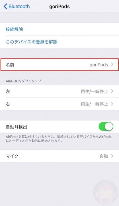 Change-AirPods-Name-01.jpg