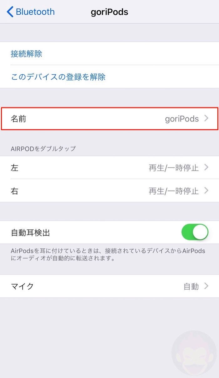 Change-AirPods-Name-01.jpg