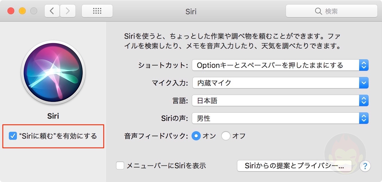 Mac-Settings-for-Siri-03.jpg