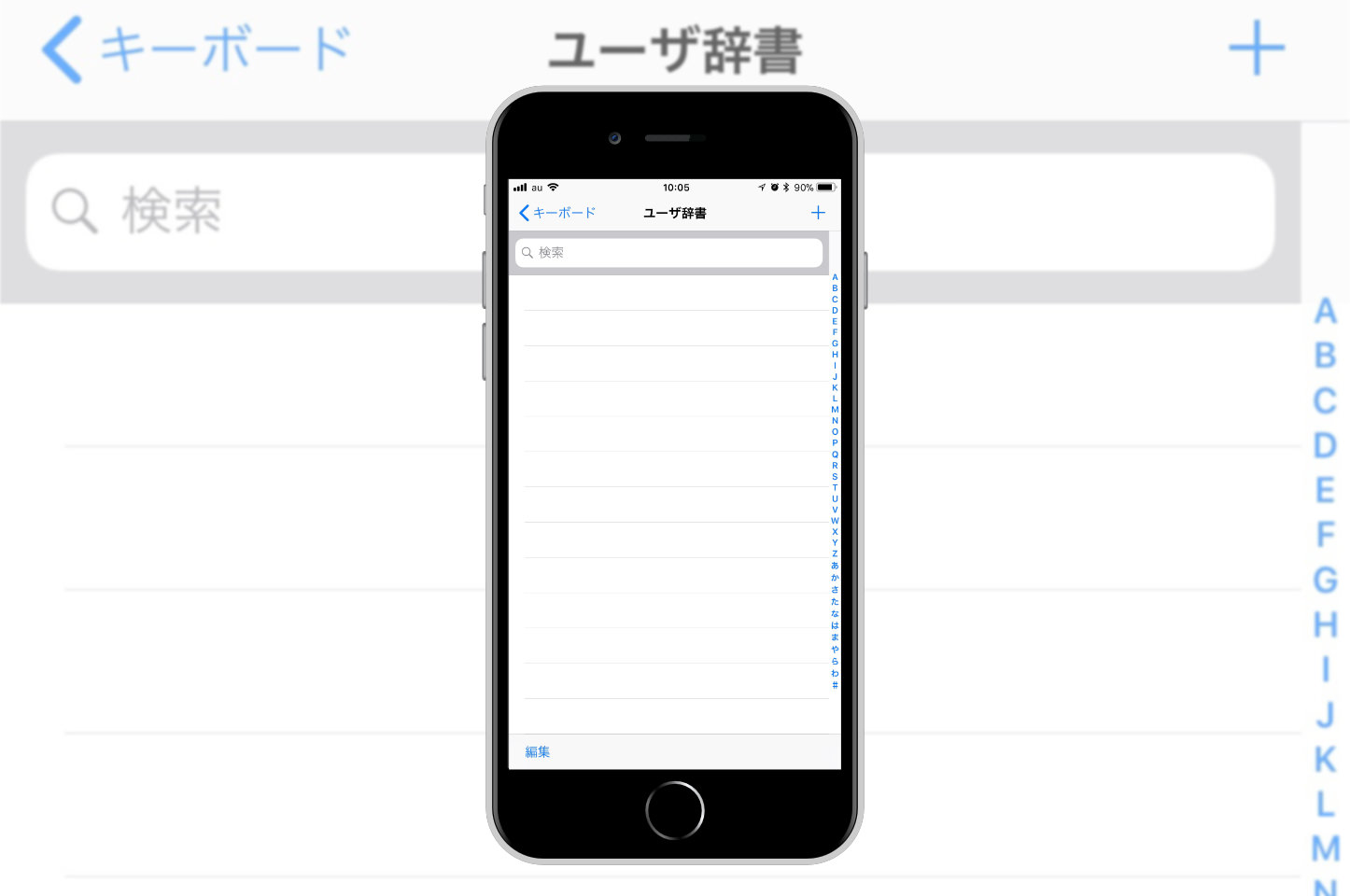 Iphone 辞書 登録