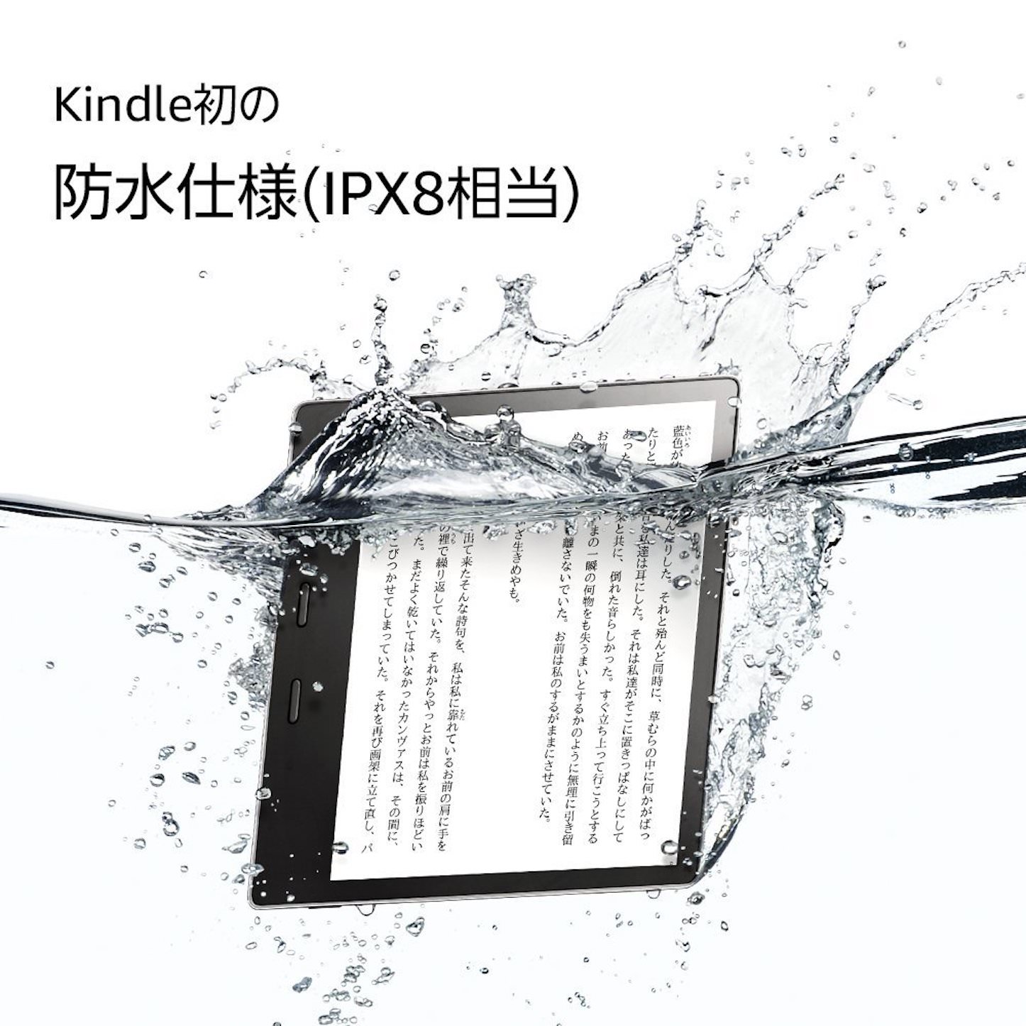 Waterproof-Kindle.jpg