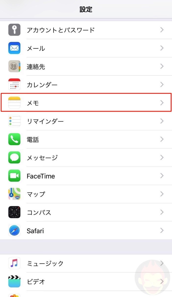 Ios 11 ロック画面から メモ アプリにアクセスする方法 ゴリミー