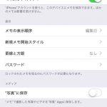 iOS11-Instant-Notes-06.jpg