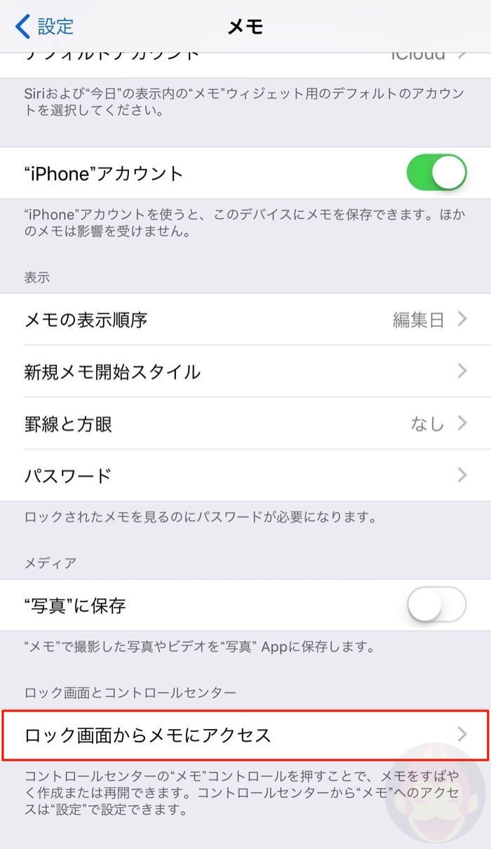 iOS11-Instant-Notes-06.jpg