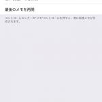 iOS11-Instant-Notes-07.jpg