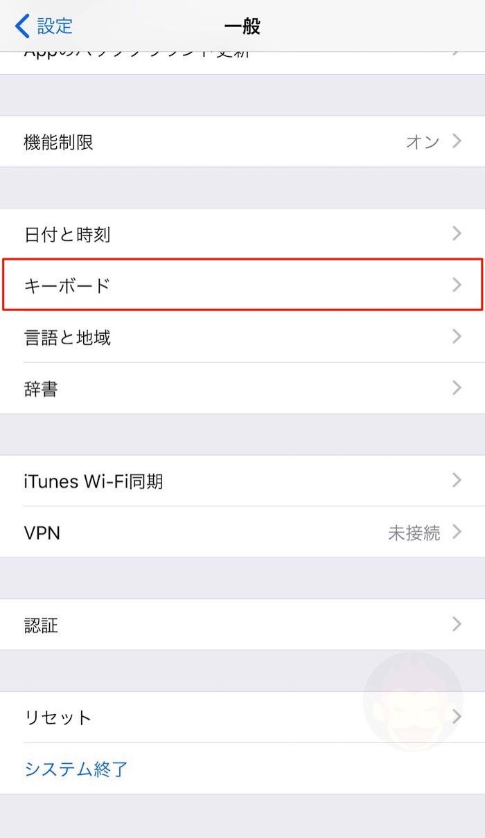 Iphoneのユーザー辞書が消えた時の対処法 解決策 ゴリミー