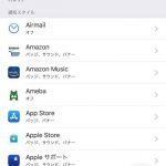 iOS11-Notification-Settings-002.jpg