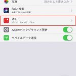 iOS11-Notification-Settings-01.jpg