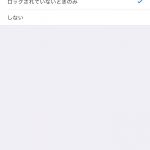 iOS11-Notification-Settings-05.jpg