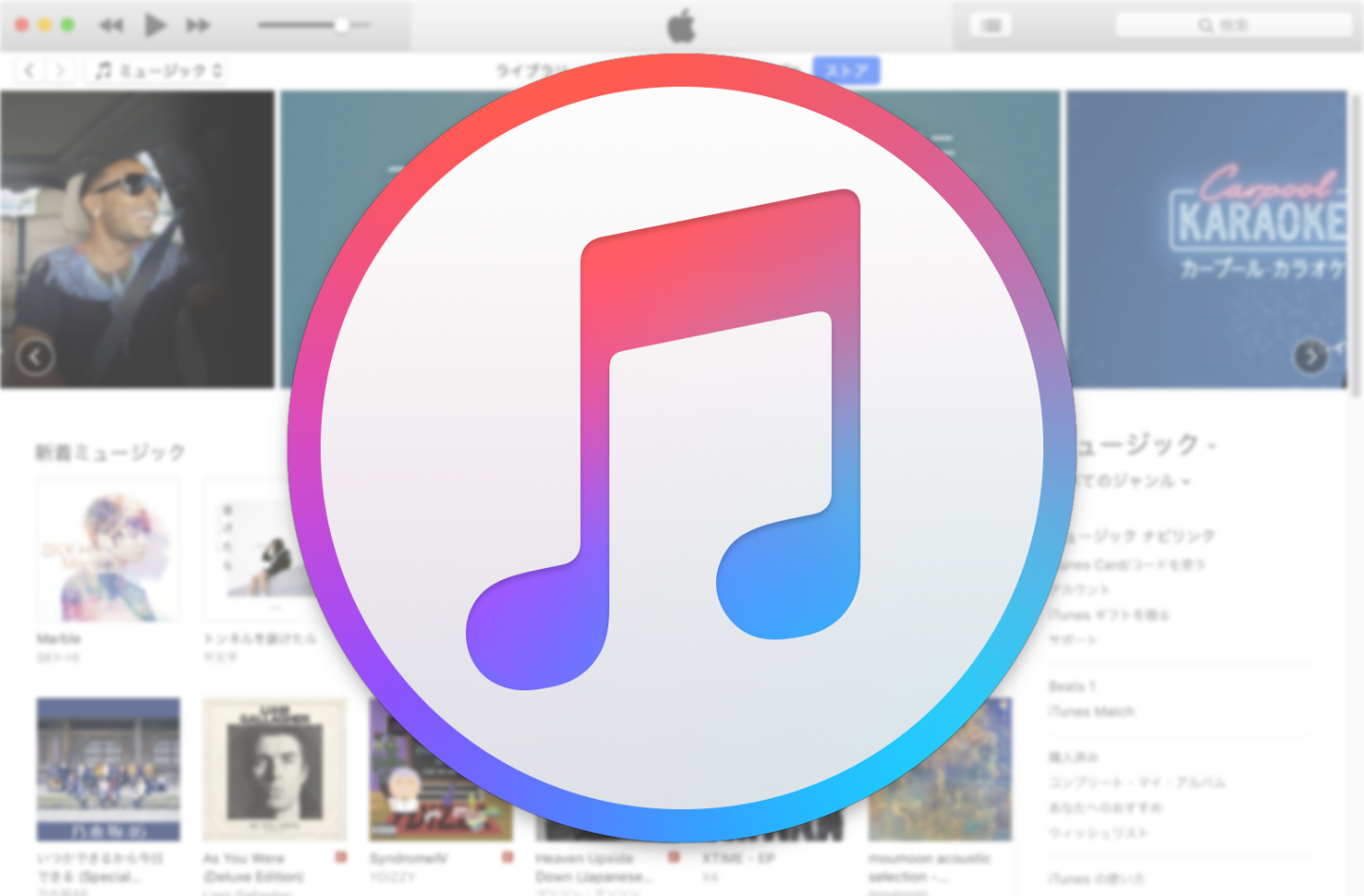 iTunes-New-Verison.jpg