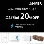 Anker-20Percent-Off-Sale.jpg