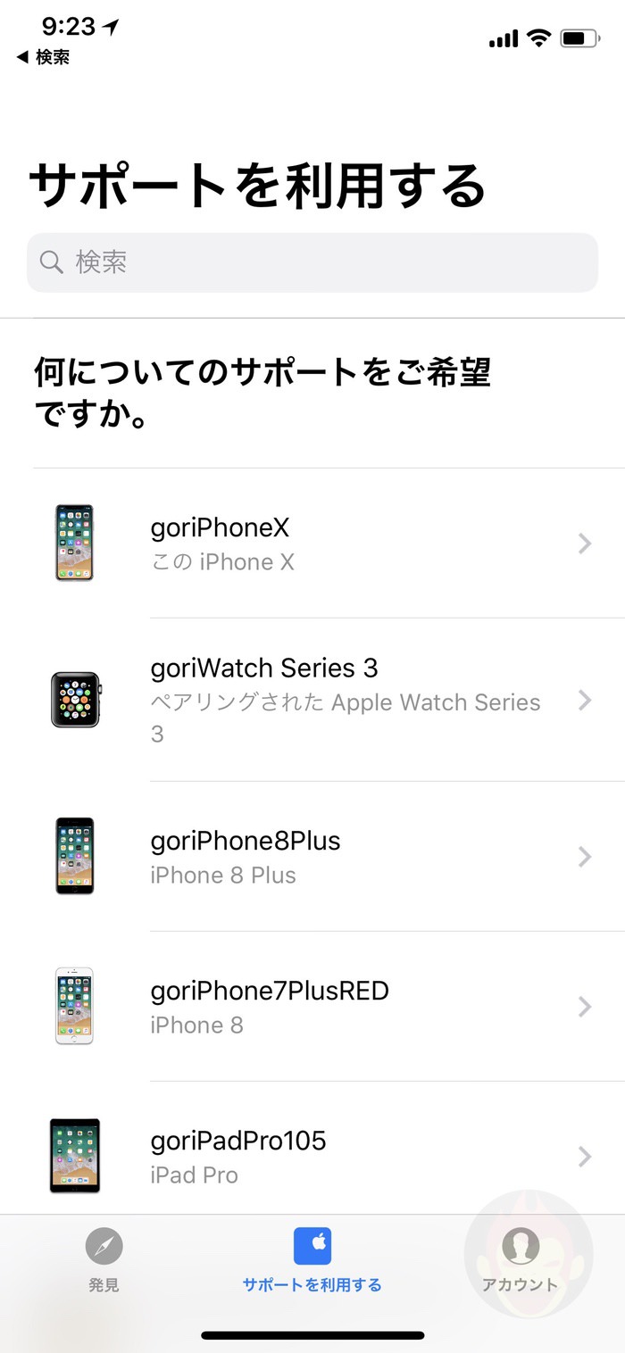 Apple-Support-App-2-03