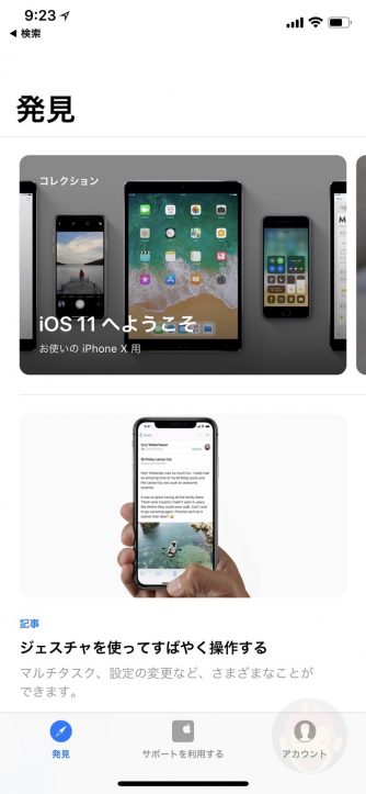 Apple-Support-App-2-05