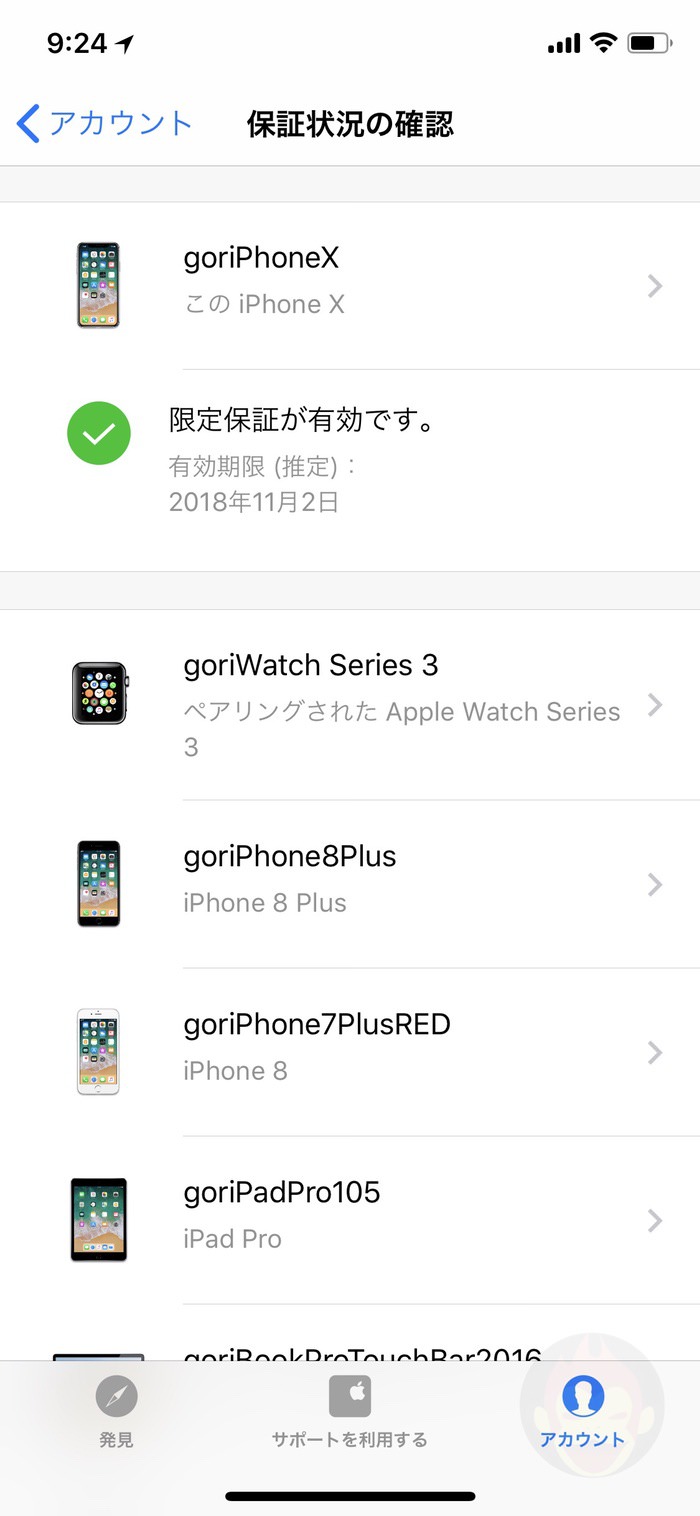Apple-Support-App-2-06